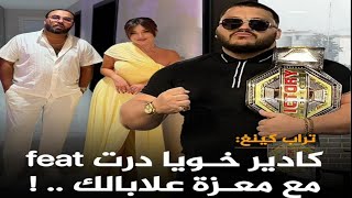 طراب كينغ يقصف نوميديا لزول بسبب الاغنية الاخيرة مع كادار الجبوني TRAP KING CLASH NUMIDIA LEZOUL [upl. by Sherlocke]