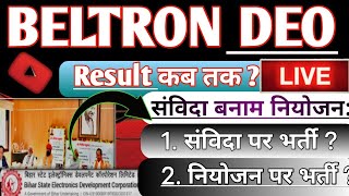 😱 Beltron Result 2024 beltron result big update 2024beltron PintuCareerAlert [upl. by Anahcar]