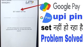 google pay upi pin set problem । upi pin set nahi ho raha hai google pay [upl. by Inej128]