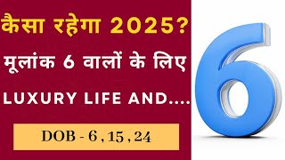 2025  mulank 6  kaisa rahega 2025 mulank 6 walo ke liya  2025 astrology numerology vastu [upl. by Auberbach]