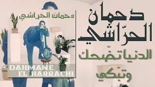 Dahmane El Harrachi  Dounia Tdahak Watbeki Lyrics  دحمان الحراشي  الدنيا تضّحك وتبّكي كلمات [upl. by Allehc]