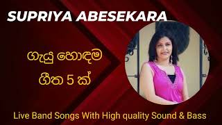 සුප්‍රියා අබේසේකර ගැයු හොඳම ගීත 5 ක් Supriya Abesekara Best Songs Collection [upl. by Ardnaz]