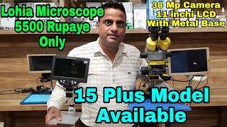 Lohia Microscope Rs 5500 Only all Type Microscope Available [upl. by Lauber417]