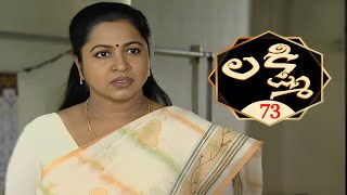 లక్ష్మి  Lakshmi  Episode 73  Radhika  Telugu Serial  Ultra Telugu [upl. by Ibed]