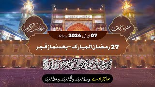 🔴 27th Ramzan 2024 After Fajar Mehfil  07 April 2024  Live  Sheikh ul Wazaif  Tasbeeh Khana [upl. by Minne]