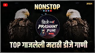 मराठी डीजे गाणी  marathi dj songs  dj remix songs  dj song marathi  non stop dj  dj mix songs [upl. by Butterfield]