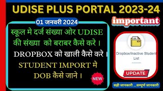 UDISE DROPBOX CLEAR KAISE KARE  UDISE PLUS 202324 IMPORT MODULE  UDISE ONLINE DATA SUBMISSION [upl. by Yrojram24]