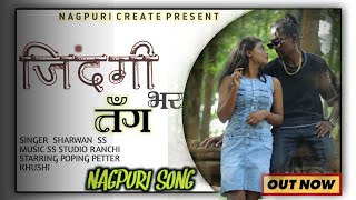 Phiye Khayek bera  Full video Singer Sharwan SS  New Nagpuri video 2022 [upl. by Metzger]