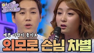 외모에 따라 손님을 차별하는 동료 헤어 디자이너 안녕하세요  KBS 140818 방송 [upl. by Fabiano]