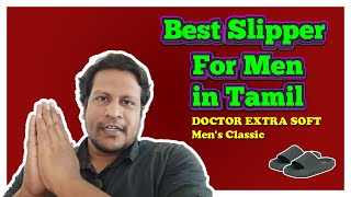 best slippers For men in tamil slippers tamil amazon shoes doctor extra [upl. by Renruojos]