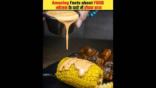 Top 10 Amazing Facts About Food 🍋 Mind Blowing Facts In Hindi  Random Facts Food Facts  shorts [upl. by Rosalba111]