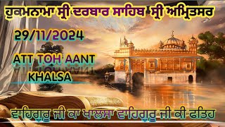 Amrit Vele Da Hukamnama Sri Darbar Sahib Amritsar Date 29112024 Ang 690 [upl. by Jeconiah]