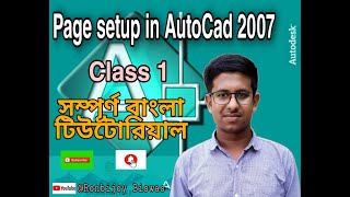 Page setup in autocad 2007Tutorial 1 [upl. by Parsifal]