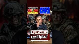 كيف سقطت ألمانيا القيصرية اكسبلور قصصالانبياء قصصتاريخية [upl. by Zug]