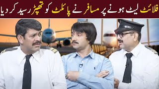 Flight Late honay per Musafir nay Pilot ko Thapar Rasid kar dia  Khabarhar with Aftab Iqbal [upl. by Eiramnna]