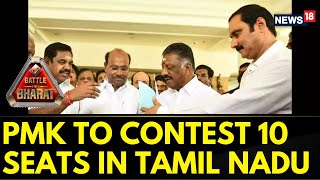 Tamil Nadu PMK To Contest 10 Seats In Tamil Nadu For The Upcoming Lok Sabha Elections 2024  News18 [upl. by Omsare715]