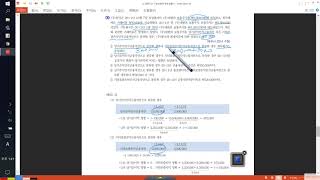 회계사 세무사 강의 13장 금융자산 지분상품과 채무상품 09IFRS 9 [upl. by Sancho]