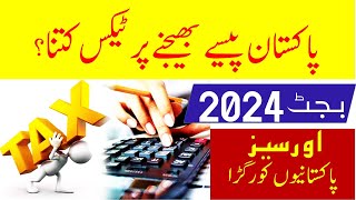 Taxes on overseas Pakistanis after budget 2024  Bank transaction tax on overseas  Saudi info [upl. by Tnecnev869]