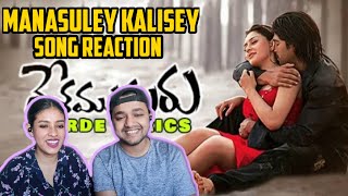 Manasuley Kalisey  Desamuduru REACTION  ALLU ARJUN  COUPLE REACTION [upl. by Hanoy431]