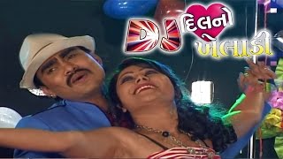 Gujarati 2016 New DJ Songs  DJ Dil No Kheladi  Jignesh Kaviraj  DJ Nonstop  Full VIDEO Songs [upl. by Anoj]