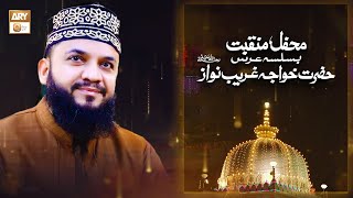 Mehmood ul Hassan Ashrafi  Hadiya e Aqeedat  Mehfil e Manqabat [upl. by Kesia]