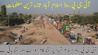 IJP Road Islamabad Development Updates 2022  IJP Road Islamabad Construction Updates  IJP Road [upl. by Bela]