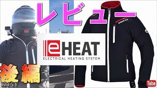 【後編レヴュー】eHEAT インナージャケット RST622 eHEAT グローブ 059 [upl. by Xad]