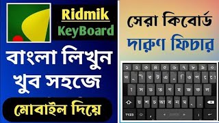 Bangla keyboard kivabe set korbo  Bangla Keyboard Setting  Bangla Keyboard Apps  TECH BANGLA [upl. by Ozzie]