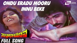 Ondu Eradu Mooru Innu Beke  Swabhimana  Mahalakshmi  Ravichandran  Kannada Video Song [upl. by Marlow]