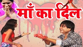 Maa Ka Dil  माँ का दिल  Complete Story  Most Emotional  माँ बेटे की दर्दभरी कहानी  AmbeyBhakti [upl. by Jermyn]