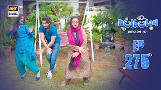 Bulbulay Season 2 Episode 275  2 Nov 2024  Comedy  ARY Digital [upl. by Verbenia]