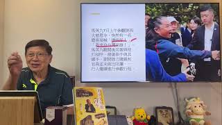 （中英字幕EngSub）馬英九大中國魂覺醒！竟多次發言哽咽！一次訪華之旅至少喊四次！《蕭若元：蕭氏新聞台》20240407 [upl. by Nahn927]