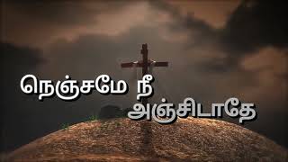 Nenjame nee anjidathe lyrics video song நெஞ்சமே நீ அஞ்சிடாதே lyrics video [upl. by Tfat]