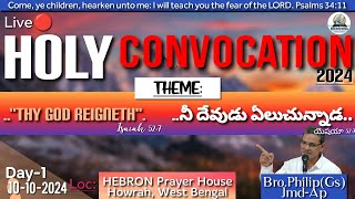 BEERSHEBAJMD  HOLY CONVOCATION GOSPEL MEETING  HOWRAHWEST BENGAL  10102024 [upl. by Ahsinut589]