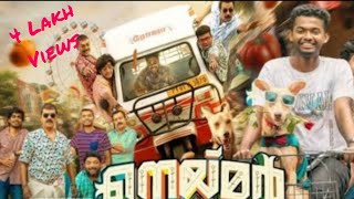 Neymar Malayalam Full Movie 2023  Mathew Thomas  Johny Antony  Naslen K Gafoor [upl. by Evalyn733]