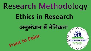 Research Ethics  अनुसंधान में नैतिकता Research Aptitude  NTA Net  Research Ethics in Hindi [upl. by Layod]