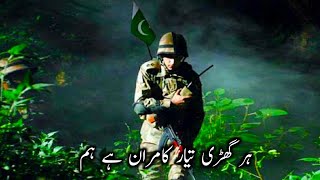 Har Ghari Tayar Kamran Hai Hum  Pak Army New Song 2020  PFZ Official [upl. by Jew]