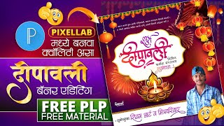 Diwali Banner Editing  Diwali Banner Editing Plp File plp [upl. by Annayrb581]