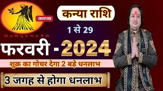 Kanya Rashi February 2024 ll कन्या राशि फरवरी 2024 ll Virgo February Horoscope 2024 [upl. by Orat]