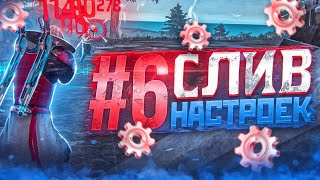 мои настройки на iphone 14 pro max 💕  фри фаер  free fire [upl. by Annaeiluj]