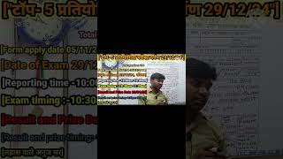 Pratiyogita Pariksha darpan 29112024 [upl. by Nhguavahs]