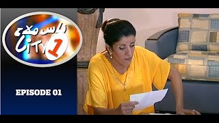 Nass Mlah City 1 S01EP02 ناس ملاح سيتي  Mariage par annonce الزواج بالبريد [upl. by Gwennie]