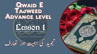 Advance Tajweed lesson 1 Tajweed ki ehmiyat [upl. by Seys]