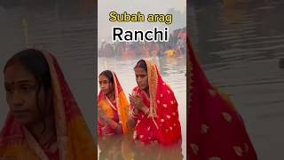 Subah arag ranchidiary ranchi ranchijharkhand chhathpuja chhath ranchicity trading fyp [upl. by Isayg277]