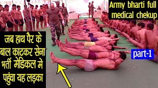 alwar army bharti 2020 सेना भर्ती मेडिकल चेकअप part1 [upl. by Adigirb]