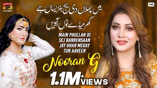 Main Phullan Di Sej Banrensaan Jay Ghar Meday  Nooran G Official Video  Thar Production [upl. by Ellery80]