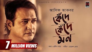 কেঁদে কেঁদে মন  Kede Kede Mon  ASIF  Pradip Saha  Official Lyrical Video 2019 [upl. by Grearson928]