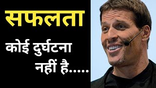 Tony Robbins के बेहतरीन quotes in hindi and English tonyrobbins Motivational quotes in hindi [upl. by Rehpotsrik856]