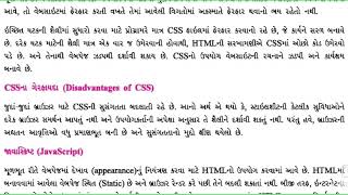 STD 12 GM  COMPUTER  CHAPTER  2  LEC  3 [upl. by Aikmat]