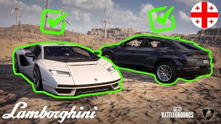 PUBG BATTLEGROUND Lamborghiniის ქეისების გახსნა ნაწილი მეორე [upl. by Eiderf]